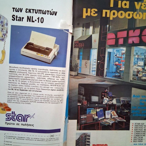 Pixel Magazine Issue 23 1986 used with cover wear