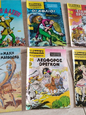 Classic Illustrated Comics like new, set of 6 issues