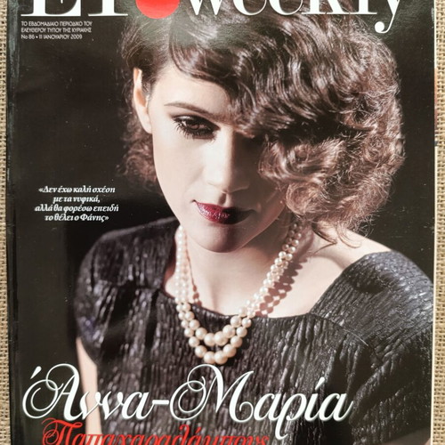 ET Weekly magazine 2009 issue 86 like new, Anna-Maria Papacharalambous feature