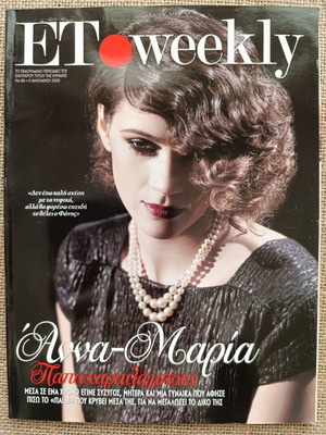 ET Weekly magazine 2009 issue 86 like new, Anna-Maria Papacharalambous feature