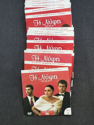 The Bride Turkish Series Season 1 DVD set like new, 28 discs with Greek subtitles