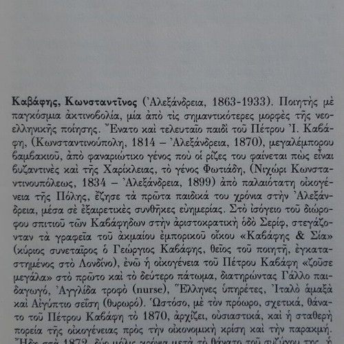 Introduction to Cavafy's Poetry new edition