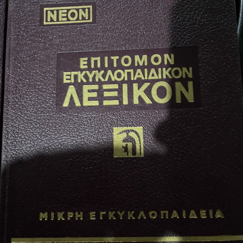 Eleftheroudakis dictionary set like new, including English dictionary