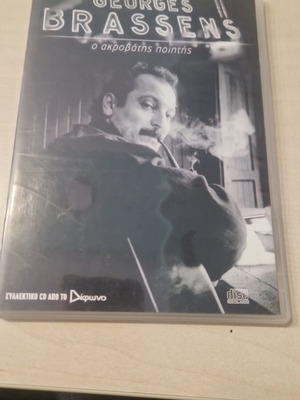 George Brassens