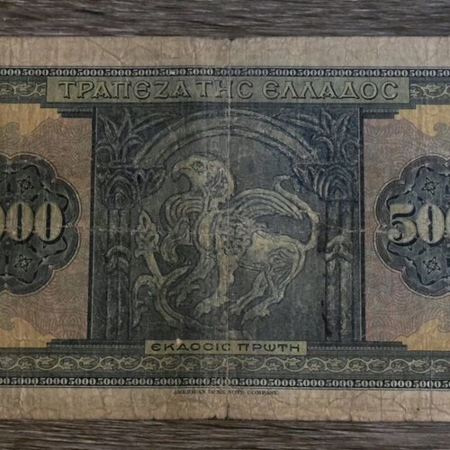 5000 Drachma Banknote used 1932 Bank of Greece