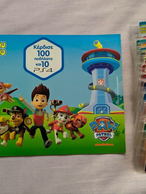 Κουκουρούκου άλμπουμ Paw Patrol 2020 καινούργιο με 54 αυτοκόλλητα
