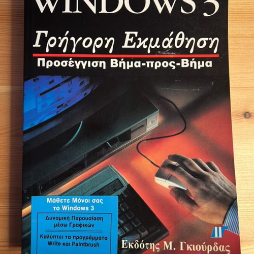 Windows 3 Γρήγορη Εκμάθηση Βήμα Προς Βήμα Μεταχειρισμένο