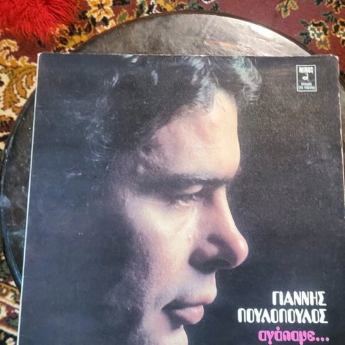 Vinyl Giannis Poulopoulos Agapame used