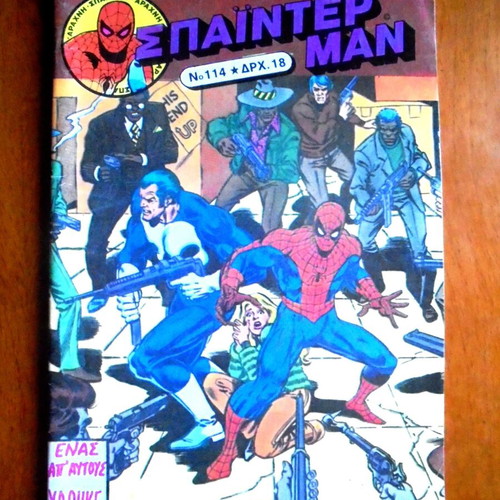 Spiderman #114 comic book used