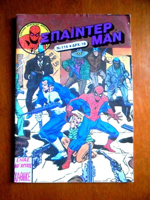 Spiderman #114 comic book used