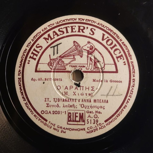 His Master's Voice 78" Gramophone Record used, 1953
