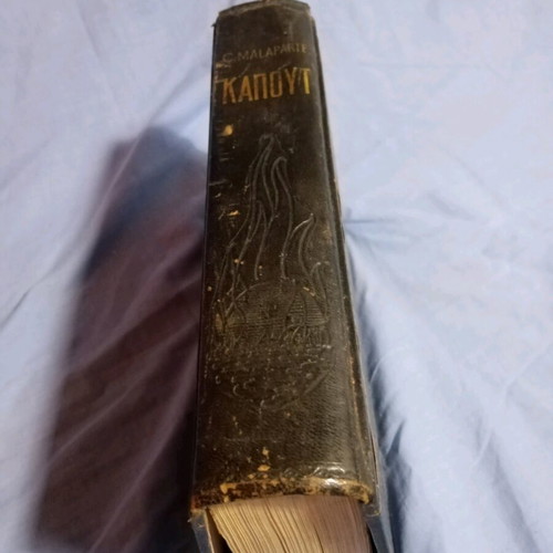 Kapout like new hardcover book from Aulos editions 1959