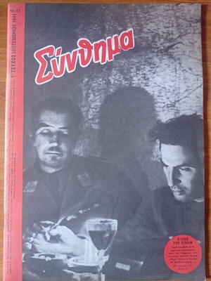 Sinthima magazine September 1941 reprint