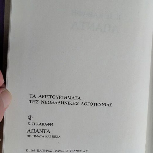 P. Kavafis Ta Apanta hardcover book new edition