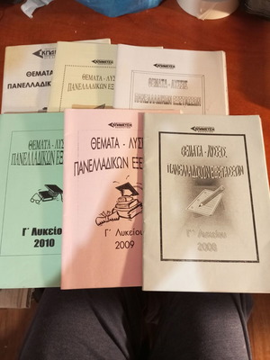 Theoretical Panhellenic Exam Topics and Solutions 2008-2013 used