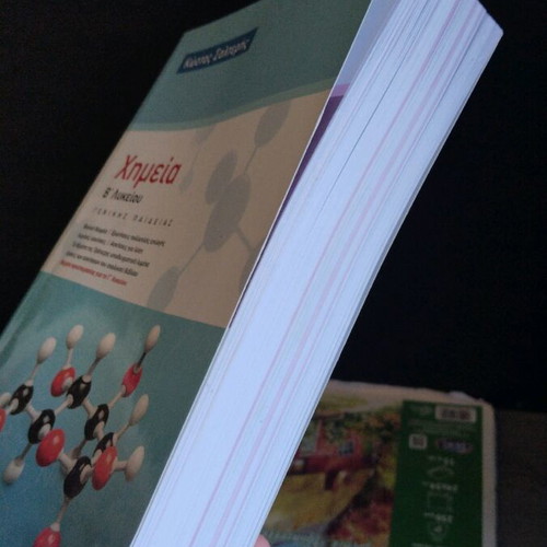 B Lykeiou Textbooks new