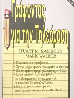 Writing for Television by Stuart M. Kaminsky & Mark Walker like new