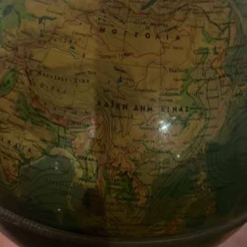Collectible globe used without base, vintage era