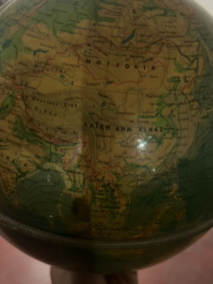 Collectible globe used without base, vintage era