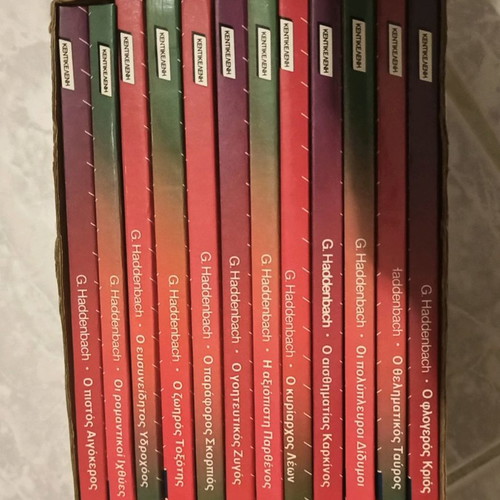 Astres kai Pepromeno box set used