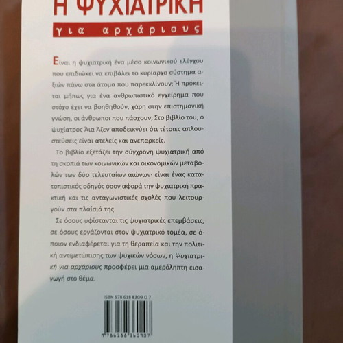 Book The Psychiatry for Beginners new, psychology
