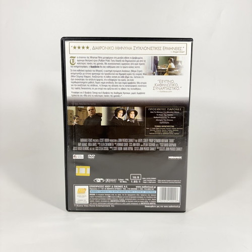 Doubt DVD used with Greek subtitles