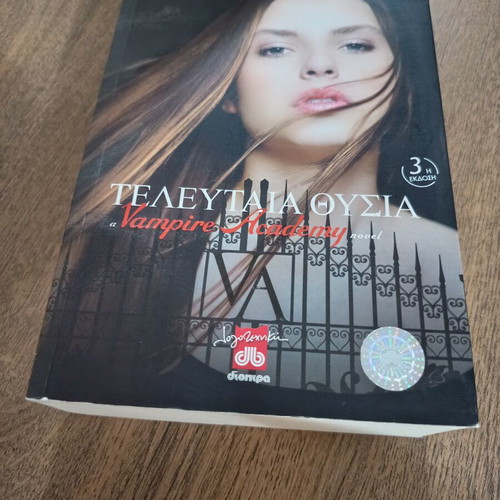 Last Sacrifice Vampire Academy book, like new