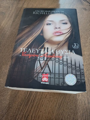 Last Sacrifice Vampire Academy book, like new