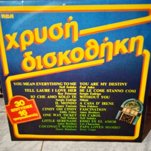 Vinyl records 50's-90's rock, disco, pop, reggae, blues collections