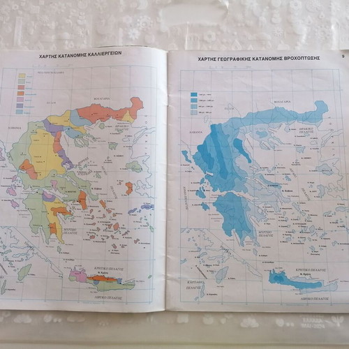 School Atlas Greece used