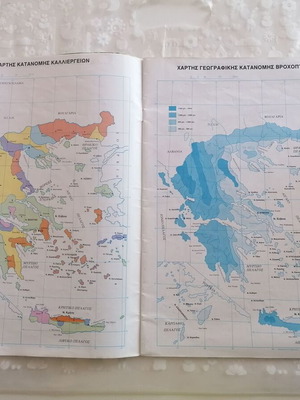 School Atlas Greece used