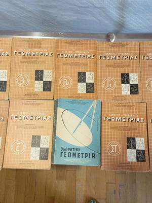 Theoretical Geometry and Exercise Solutions used, complete set