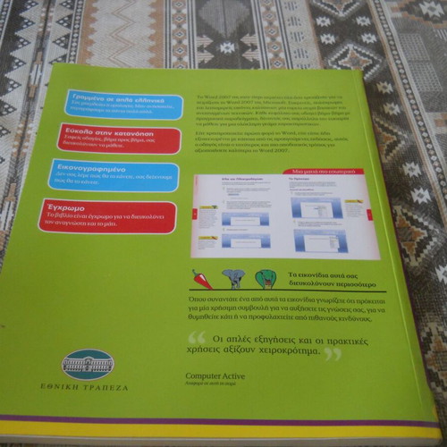 Scott Basham Word 2007 text processing book like new