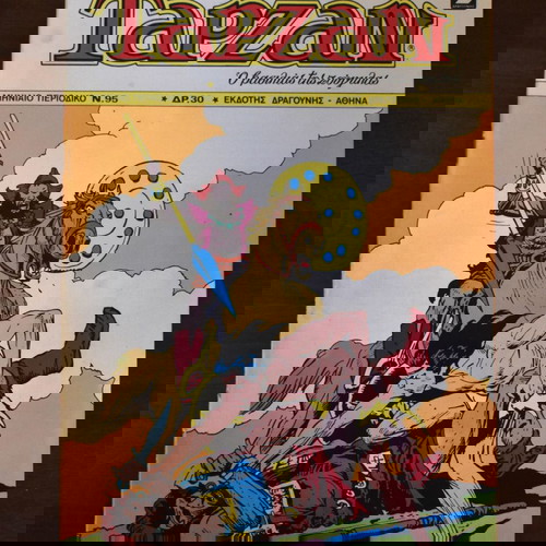 Tarzan Monthly No. 95 used (June 1983)