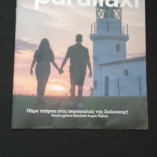 Parallaxi magazine new