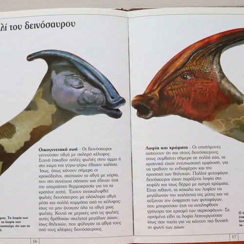 Children's Encyclopedia 3 Volumes used, Editions Stratiki