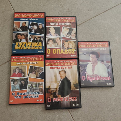 Golden Movies of Video Club used, 40 Greek cult films