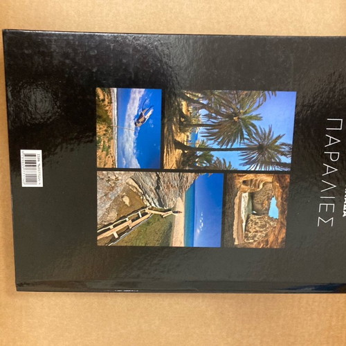 Ethnos Travel Book Wonderful Greece Beaches like new