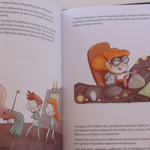 The Space Explorers children's book like new