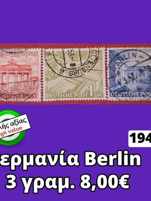 Γραμματόσημα Γερμανίας Berlin 1949, σετ 3 υψηλής αξίας