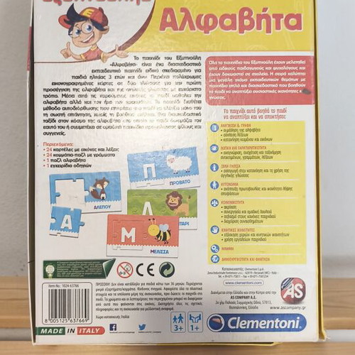 Educational game Alphabet used, excellent condition