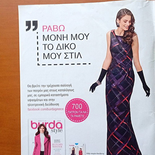 sachin and babi light blue dress Buy Burda Sewing Pattern 6583 Dresses Online Qatar