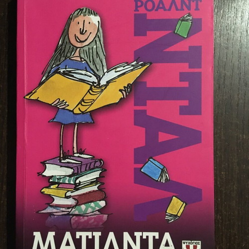 Matilda by Roald Dahl like new
