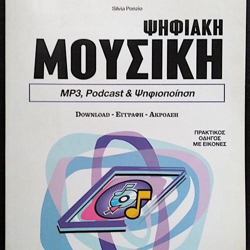 Easy Click Volume 10 Digital Music Mp3, Podcast & Digitization like new