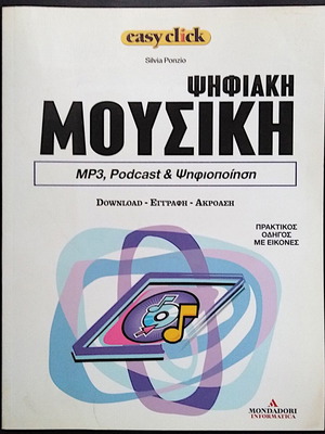 Easy click τόμος 10 ψηφιακή μουσική Mp3, Podcast & ψηφιοποίηση σαν καινούργιο
