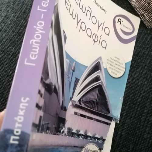 School textbook in Geology Geography for 1st grade gymnasium used