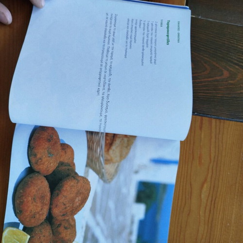 Aegean Recipes like new book by Argyro Barbarigou