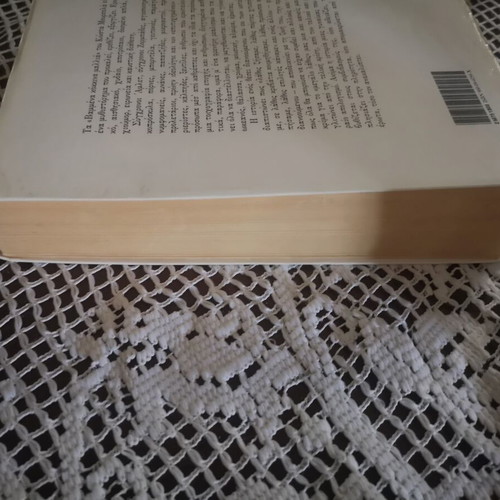 Vammena Kokkina Mallia novel by Kostas Mourselas