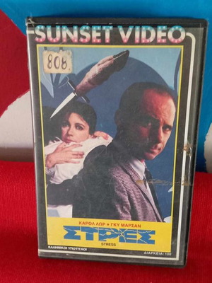 Stress video cassette used, horror thriller with subtitles