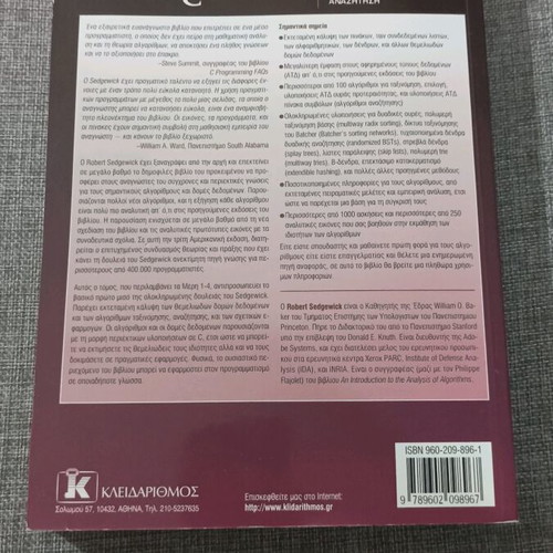 Algorithms in C used programming book